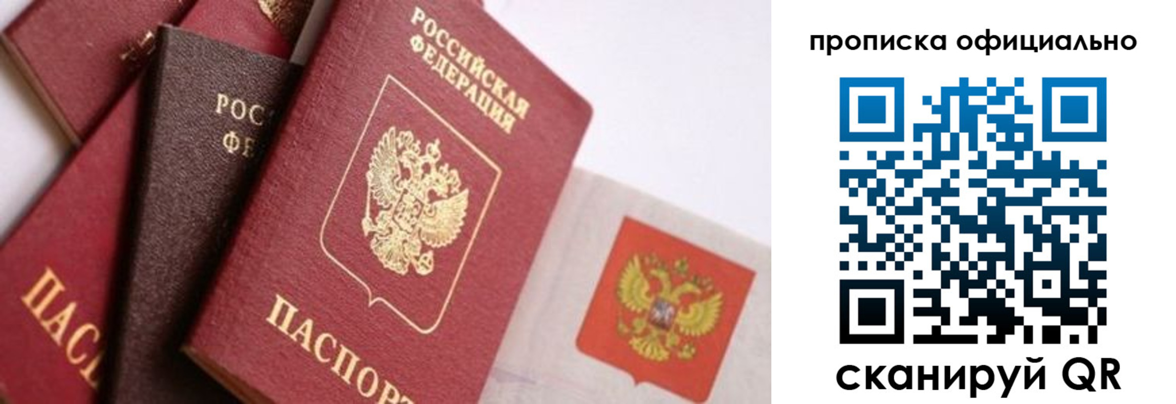 временная регистрация законно в Чайковском
