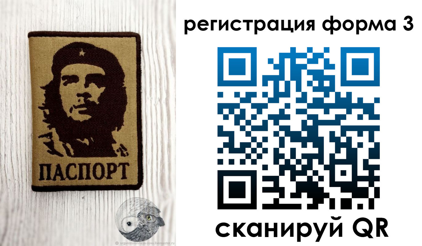 прописка штамп в Чайковском