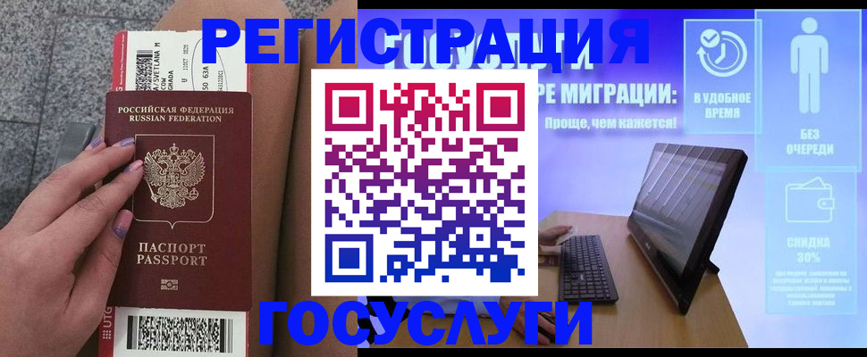 прописка для школы в Чайковском