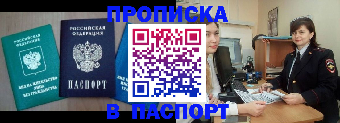 временная регистрация собственник в Чайковском