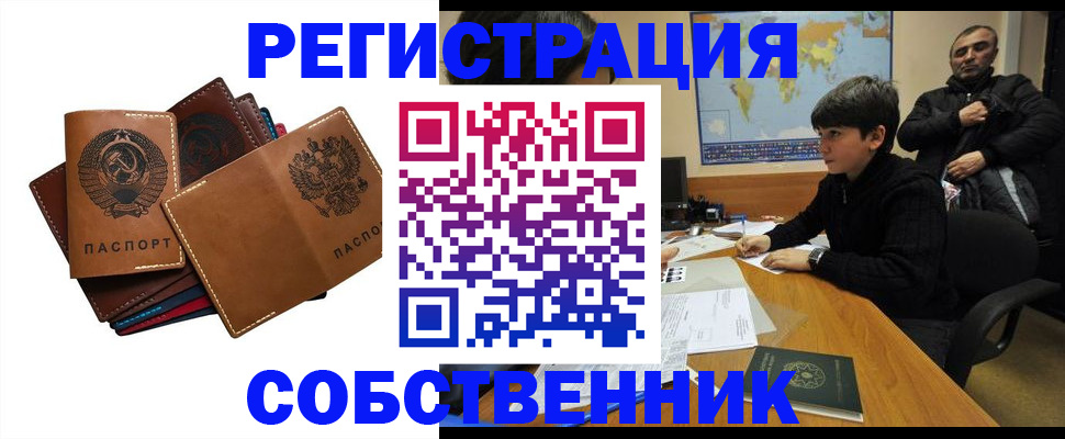 временная регистрация поиск в Чайковском