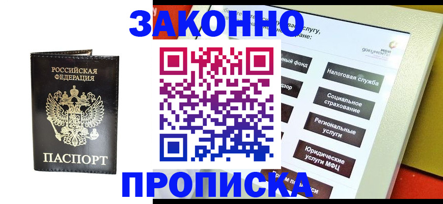 прописка в Чайковском