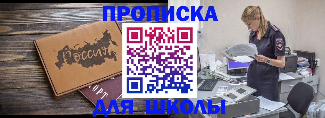 временная регистрация для всех в Чайковском